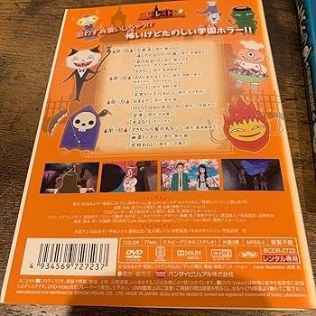 Amazon.co.jp: 怪談レストラン DVD 全6巻 全巻セット アニメ