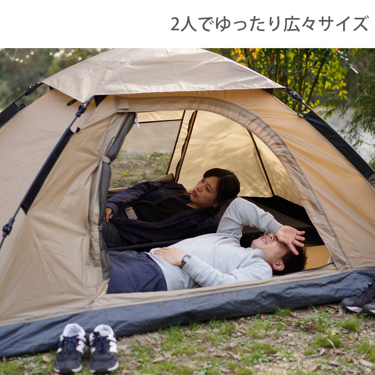 Amazon | DOD(ディーオーディー) ワンタッチテント ゆったり使える 2人