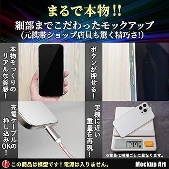 Amazon.co.jp: 展示用模型 iPhone 16 Pro ホワイトチタニウム (黒画面