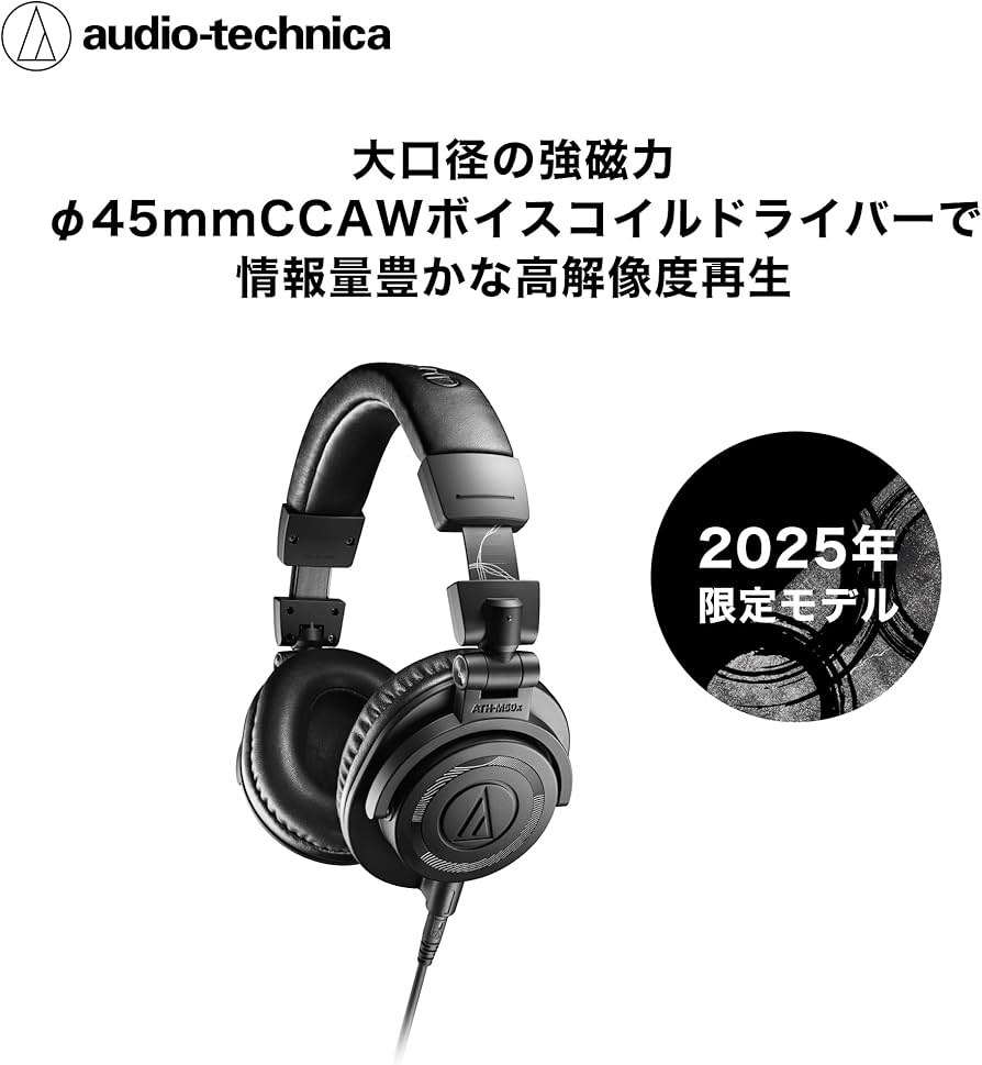 Amazon | オーディオテクニカ モニターヘッドホン 有線 マットブラック