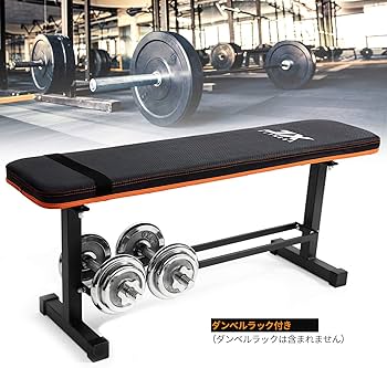 Amazon.co.jp: JX FITNESS 多機能フラットウェイトベンチ トレーニング