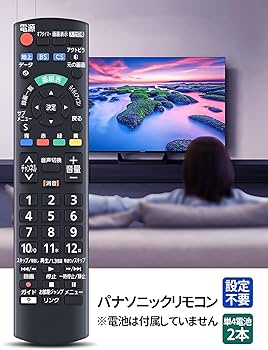 Amazon | テレビリモコン N2QAYB001091 for Panasonic パナソニック