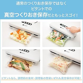 Amazon.co.jp: ショップジャパン 【公式】フードシーラーピタント(自動