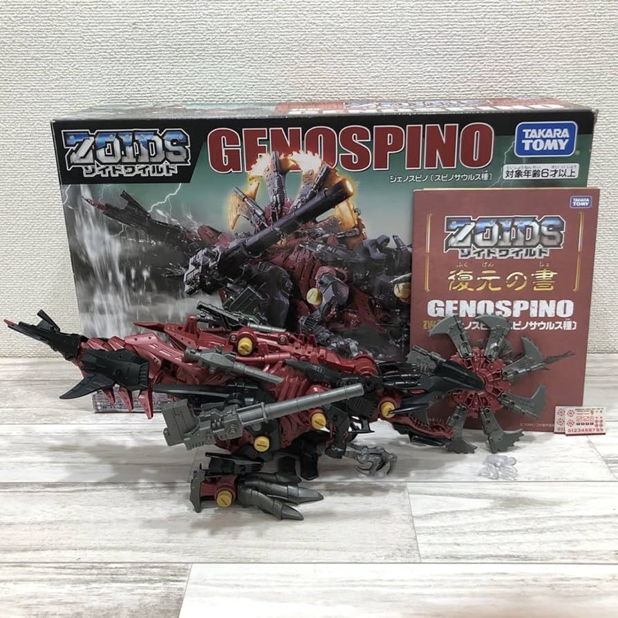 Amazon.co.jp: ZOIDS ゾイドワイルド ZW33 GENOSPINO ジェノスピノ