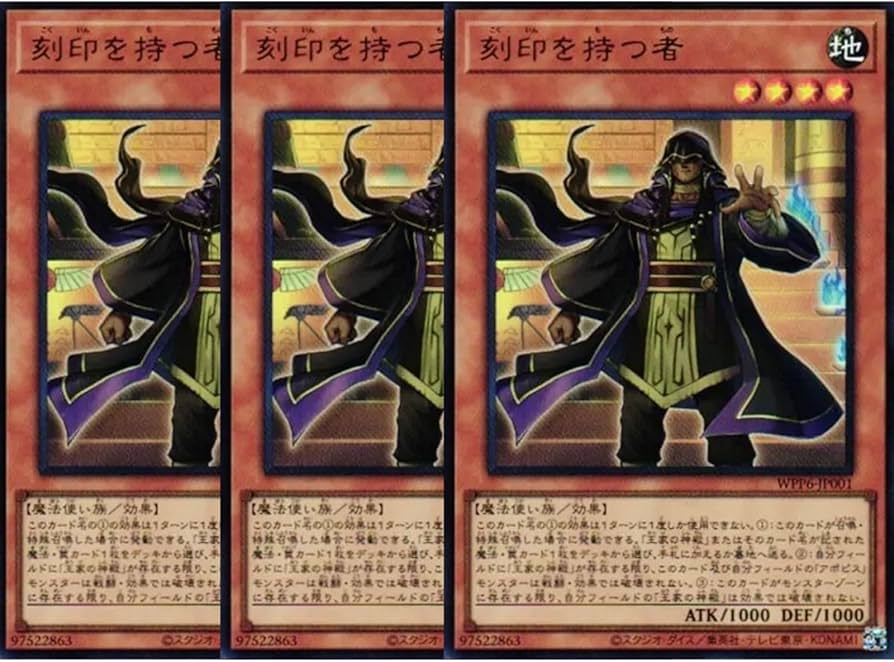 Amazon.co.jp: 【3枚セット】遊戯王カード WPP6-JP001 刻印を持つ者
