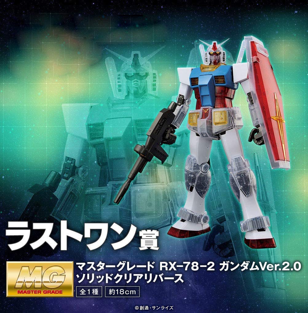 Amazon | 一番くじ 機動戦士ガンダム ガンプラ40周年 ラストワン賞