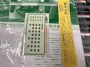 Amazon | Nゲージ KATO 10-316 キハ85系 'ワイドビューひだ' 特急形