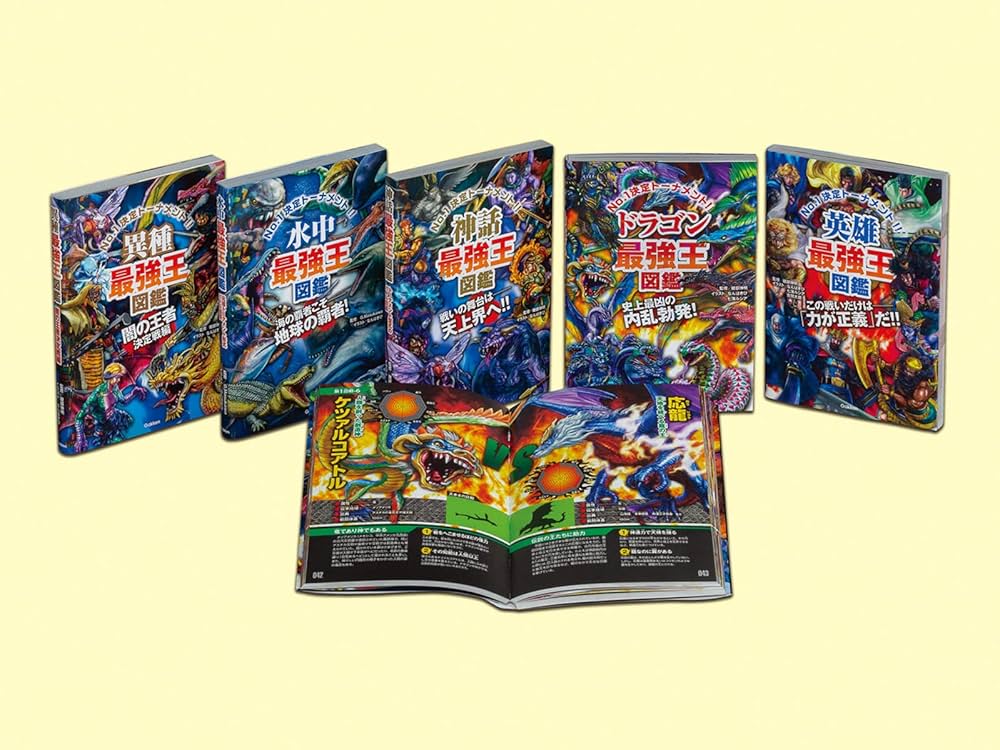 Amazon.co.jp: 最強王図鑑シリーズ 第3期 既5巻 : 健部伸明, G