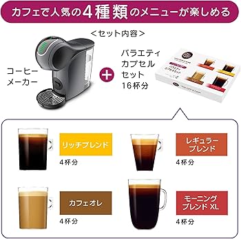 Amazon.co.jp: ネスカフェ ドルチェ グスト ジェニオ エス タッチ