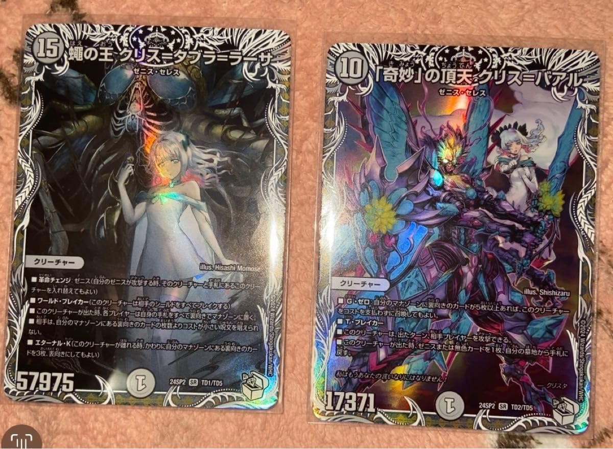 S*E様 世界に1枚 【PSA10】蝿の王クリスタブララーサ シークレット