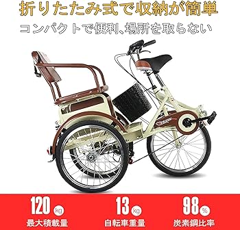 Amazon.co.jp: Vrapnudc 三輪自転車 3輪バイク ダブルブレーキ シニア