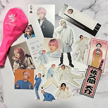 Amazon.co.jp: Snow Man 佐久間大介 グッズセット : おもちゃ