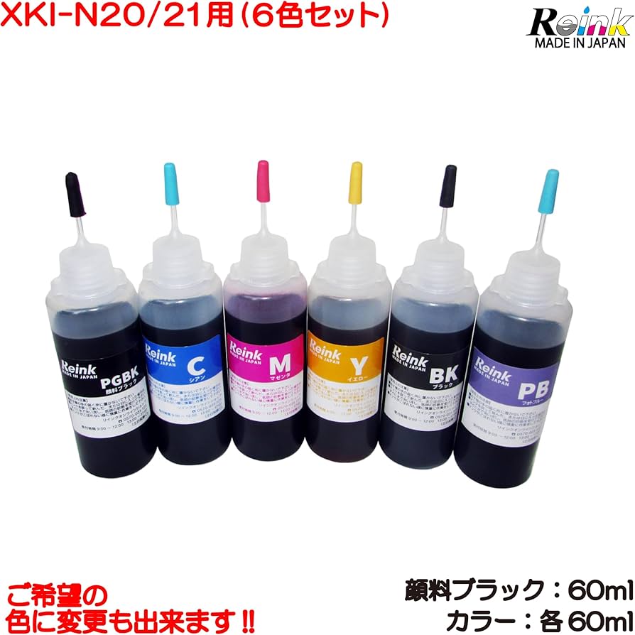 Amazon.co.jp: Canon キャノン プリンター インク XKI-N20 / N21