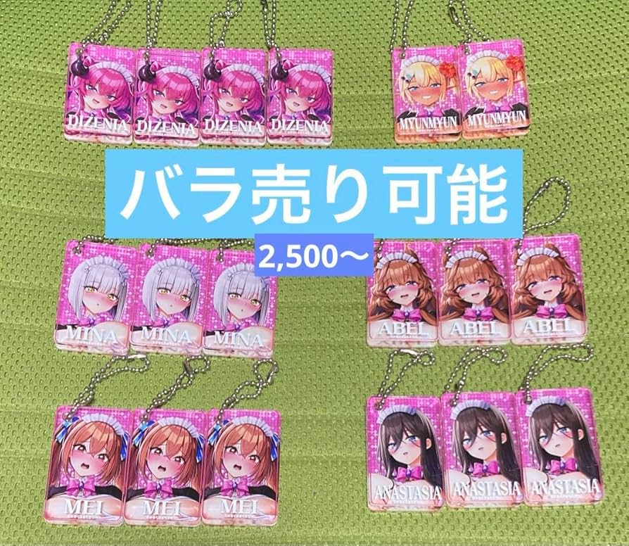 Amazon.co.jp: みるくふぁくとりー アクリルブロックキーホルダー 能