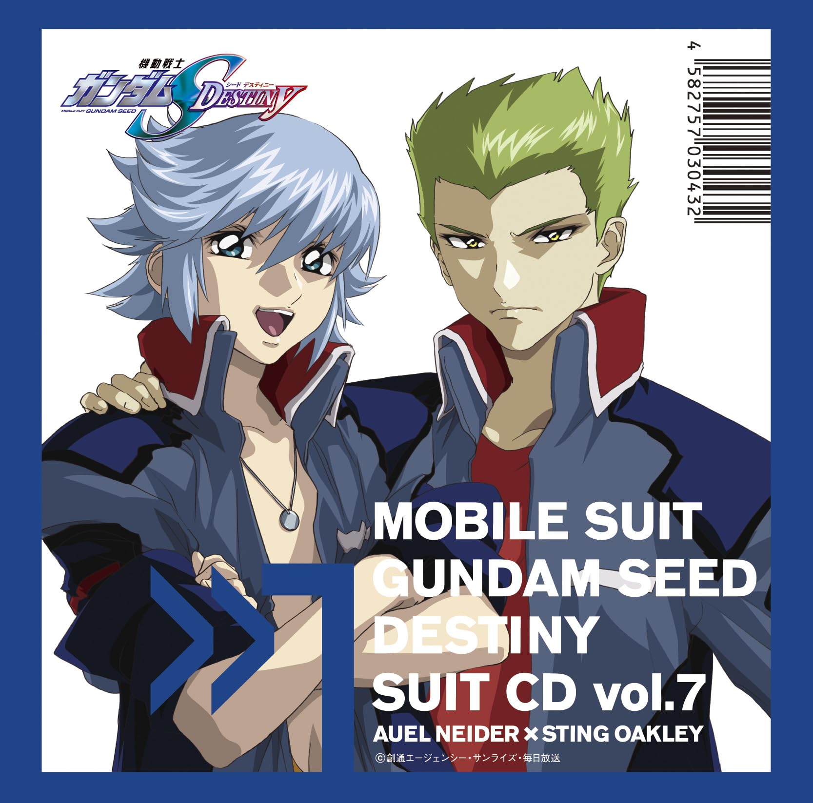 Amazon | 機動戦士ガンダムSEED DESTINY SUIT CD vol.7 AUEL NEIDER