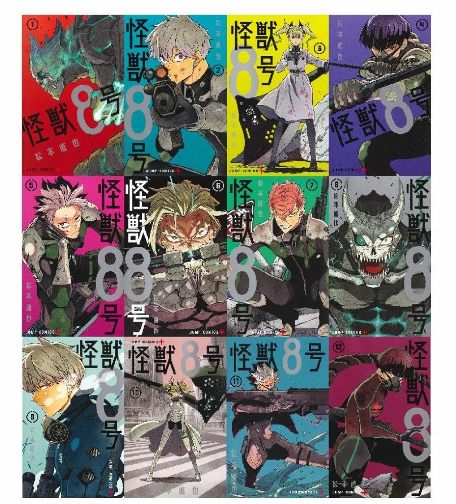 Amazon | 怪獣8号 全巻 1-15巻 最新刊 コミック 全巻セット