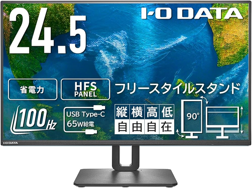 Amazon.co.jp: IODATA モニター 24.5インチ 100Hz HFSパネル 広視野角
