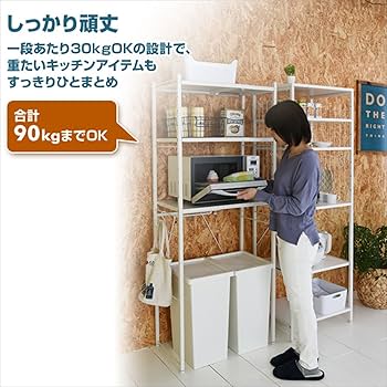 Amazon｜山善(YAMAZEN) レンジラック ゴミ箱上ラック 【全体耐荷重90kg