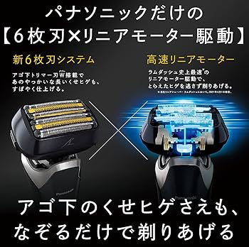 Amazon | パナソニック メンズシェーバー ラムダッシュ リニア 6枚刃