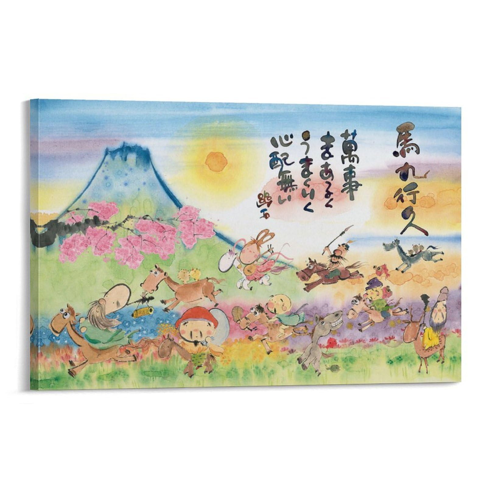 Amazon.co.jp: 御木幽石 かわいらしい絵の墨彩画『馬九行久 〜うまく