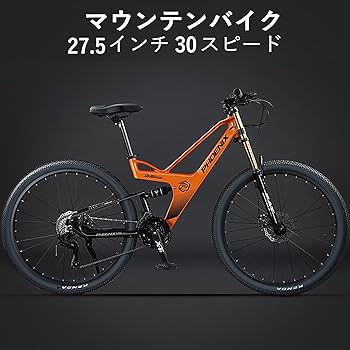 Amazon | 27.5インチ マウンテンバイク30段変速 ダウンヒルバイク