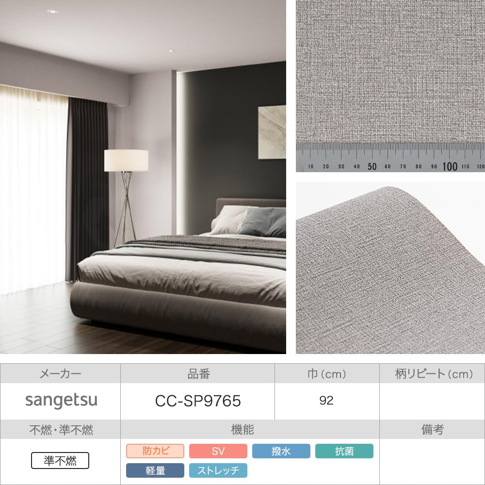 Amazon | TOMOYASU のり付き壁紙 施工道具7点付き 15m 幅92cm 【CC