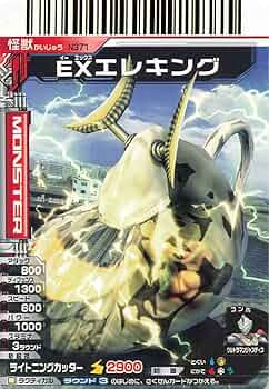 大怪獣バトル 初代・NEO SR スーパーレア 大怪獣バトル 初代・NEO SR