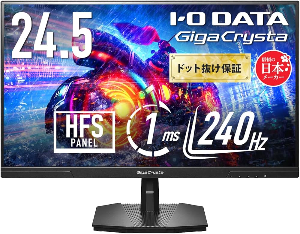 Amazon.co.jp: IODATA ゲーミングモニター 24.5インチ GigaCrysta
