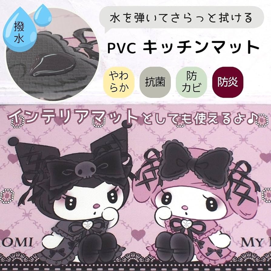 Amazon｜サンリオ(SANRIO) 真夜中のメロクロ マイメロディ クロミ PVC