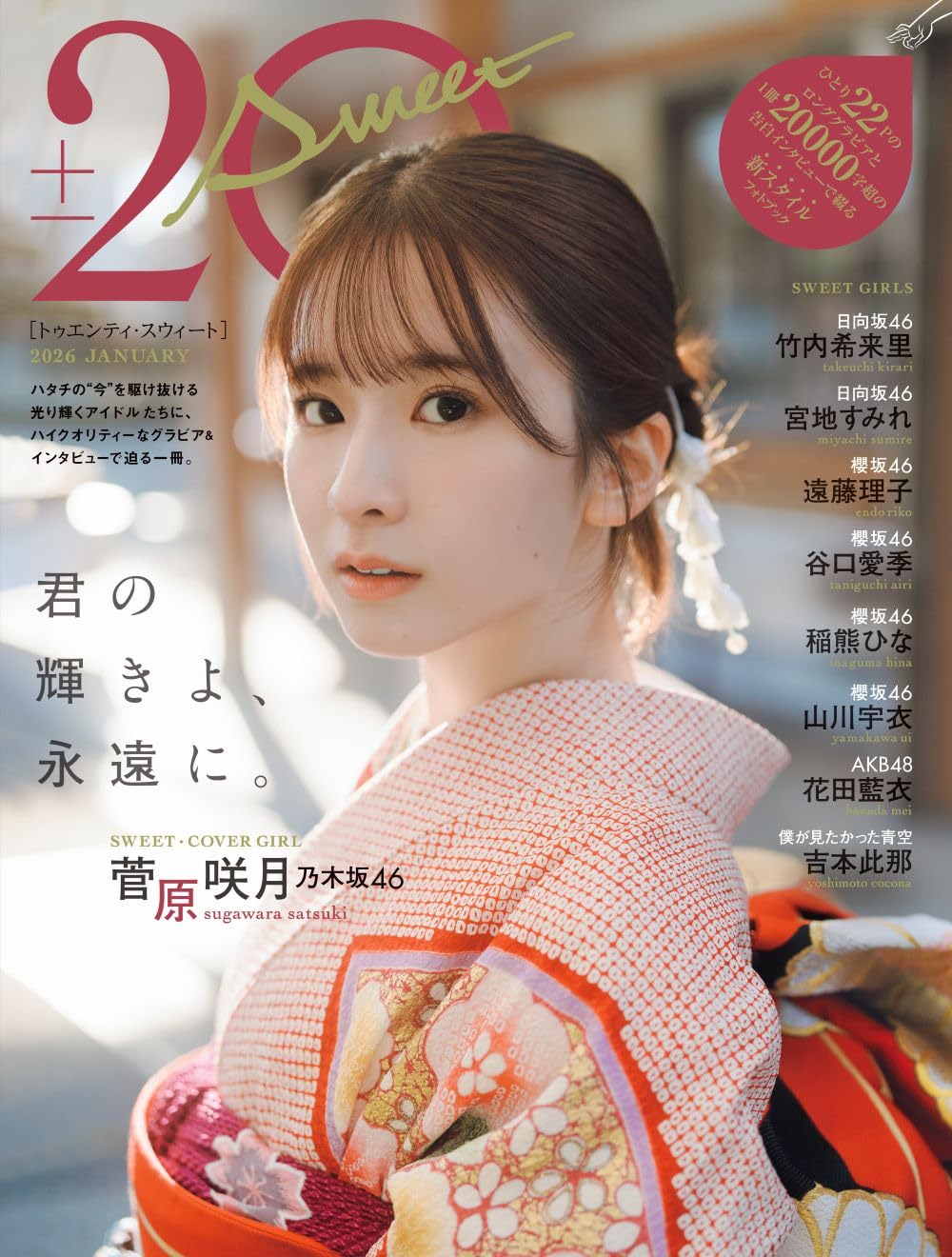 乃木坂46 39thSGアンダーライブ セットリスト&フォトレポート