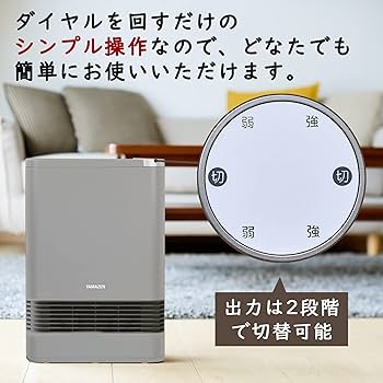Amazon | [山善] セラミックファンヒーター セラミックヒーター 1200W