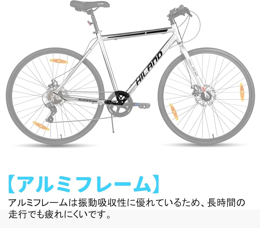 Amazon | HILAND 700C クロスバイク シマノ製7段変速 ディスクブレーキ