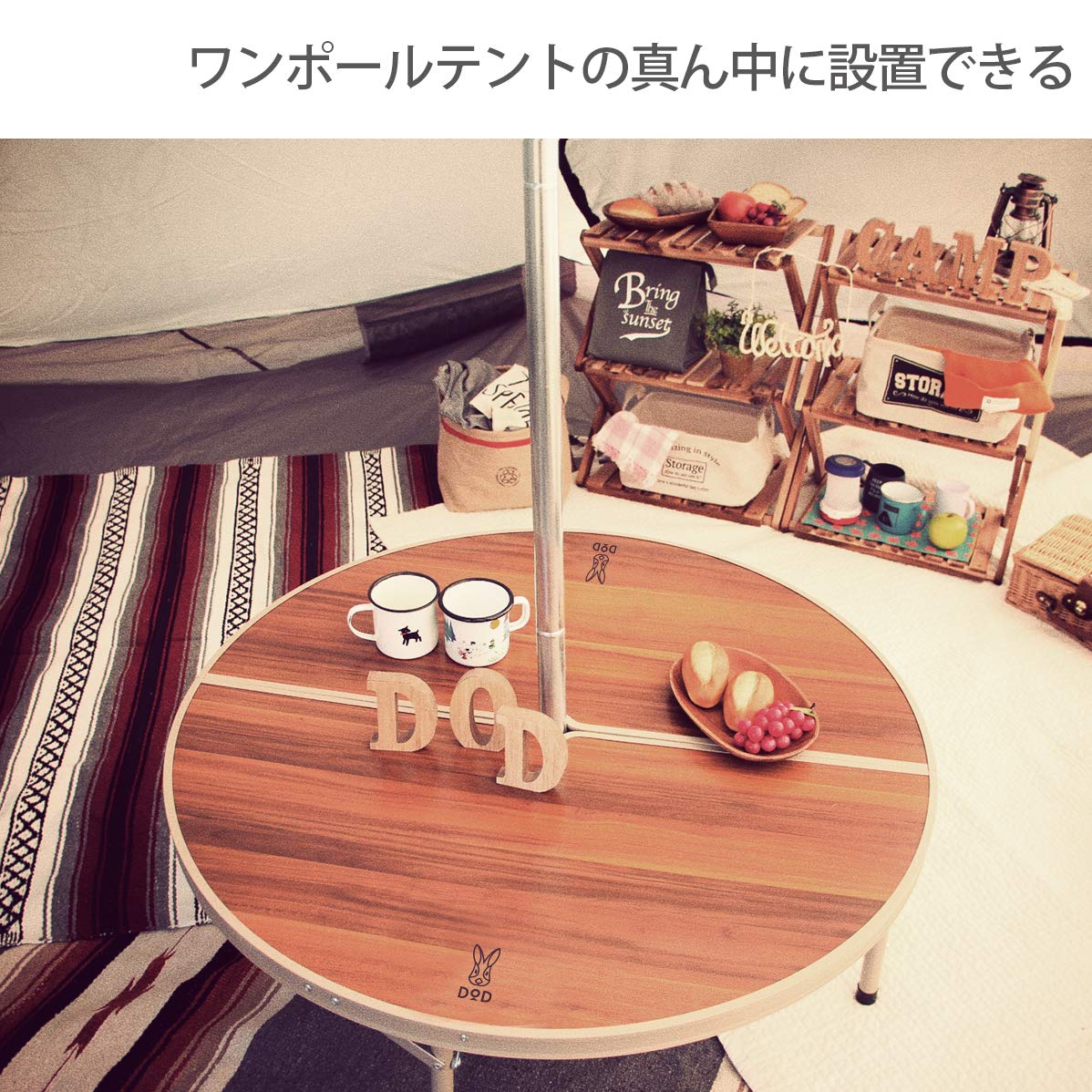 Amazon | DOD(ディーオーディー) ワンポールテントテーブル ポールを