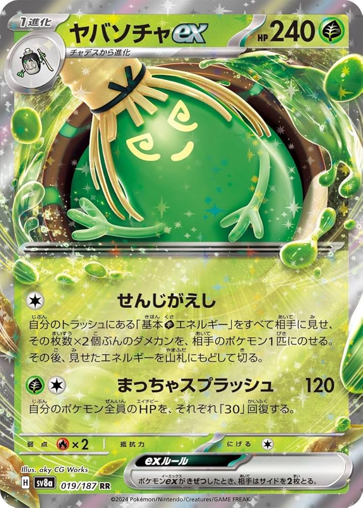 148枚 超貴重 ポケモンカード 草タイプ 148枚 超貴重 ポケモンカード