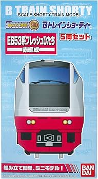 Amazon | Bトレインショーティー E653系「フレッシュひたち」・赤編成