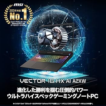 Amazon.co.jp: MSI ゲーミングノートPC Vector 16 HXAI 【最新Core