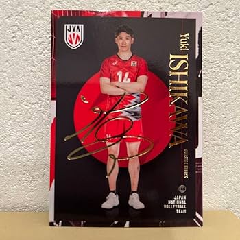 石川祐希 プレミアムオートグラフカード 24/35