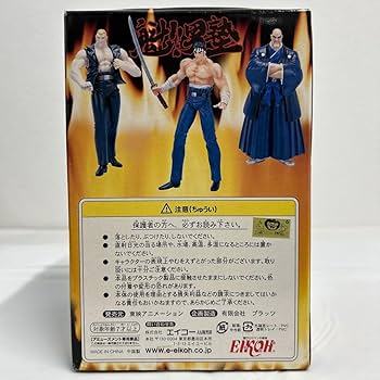 Amazon | エイコー プラッツ 魁!!男塾 塾長 江田島平八 フィギュア