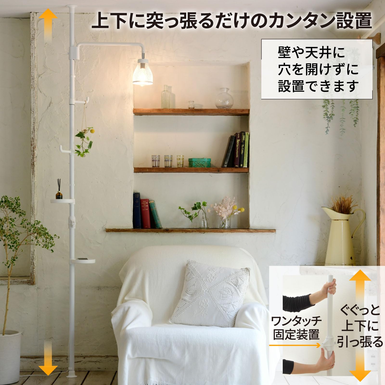 Amazon｜山善(YAMAZEN) フロアライト ハンガーラック 突っ張り