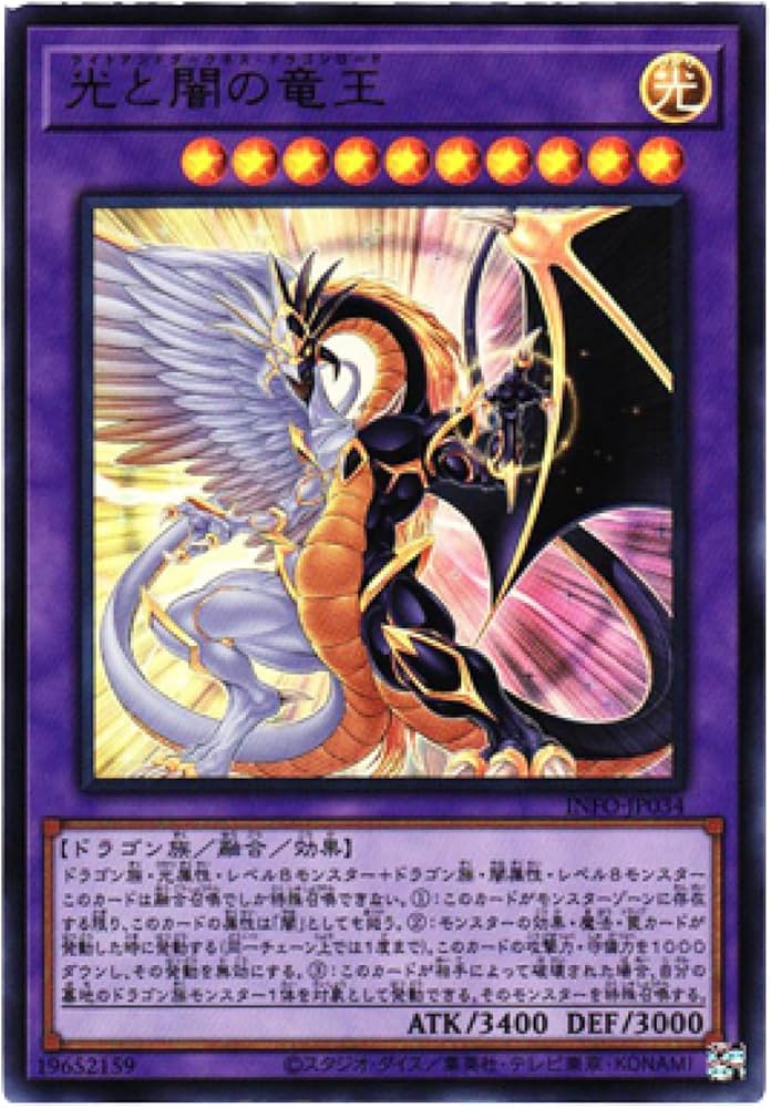Amazon.co.jp: 遊戯王カード INFO-JP034 光と闇の竜王 (ウルトラレア