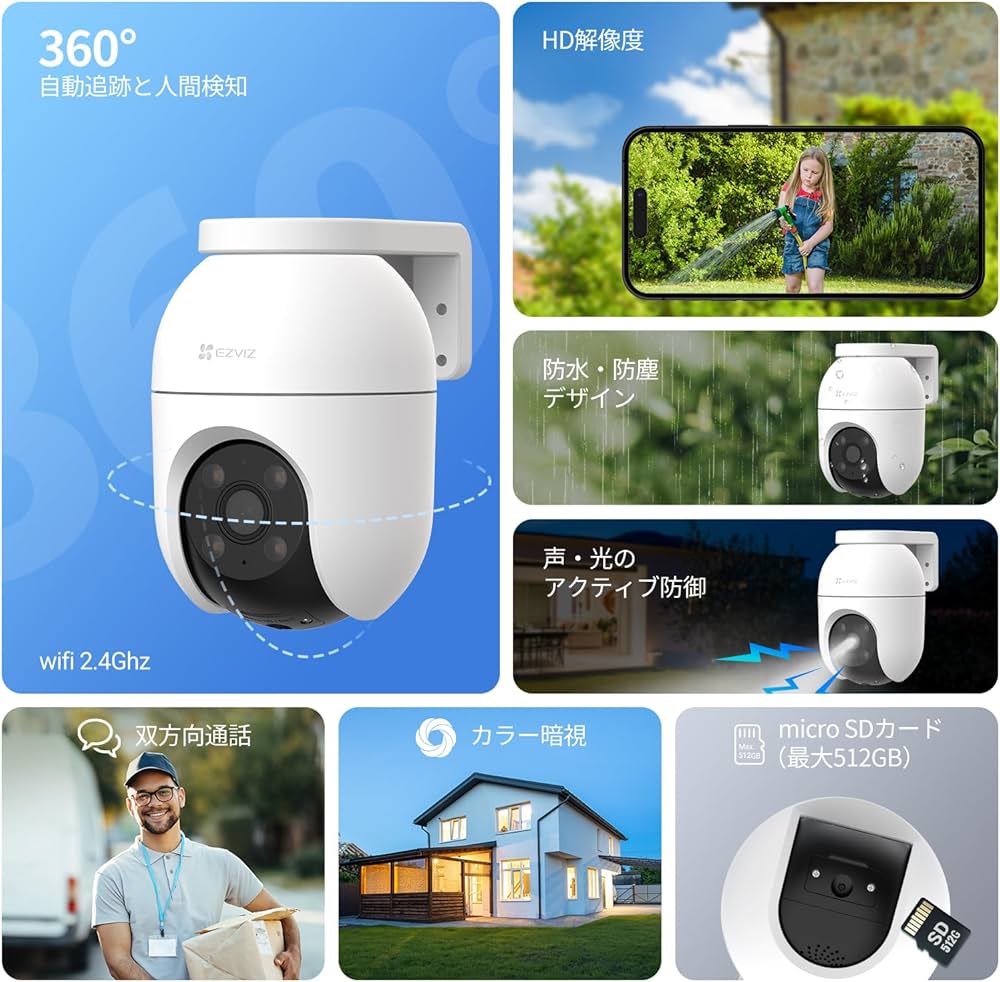 Amazon.co.jp: 【Amazon.co.jp限定】EZVIZ C8c 2MP 防犯カメラ 屋外