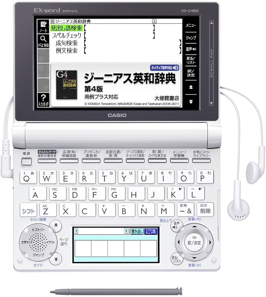 Amazon | カシオ 電子辞書 エクスワード 高校生モデル XD-D4800WE