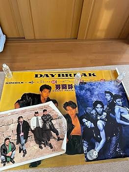 Amazon.co.jp: 男闘呼組ポスター : おもちゃ