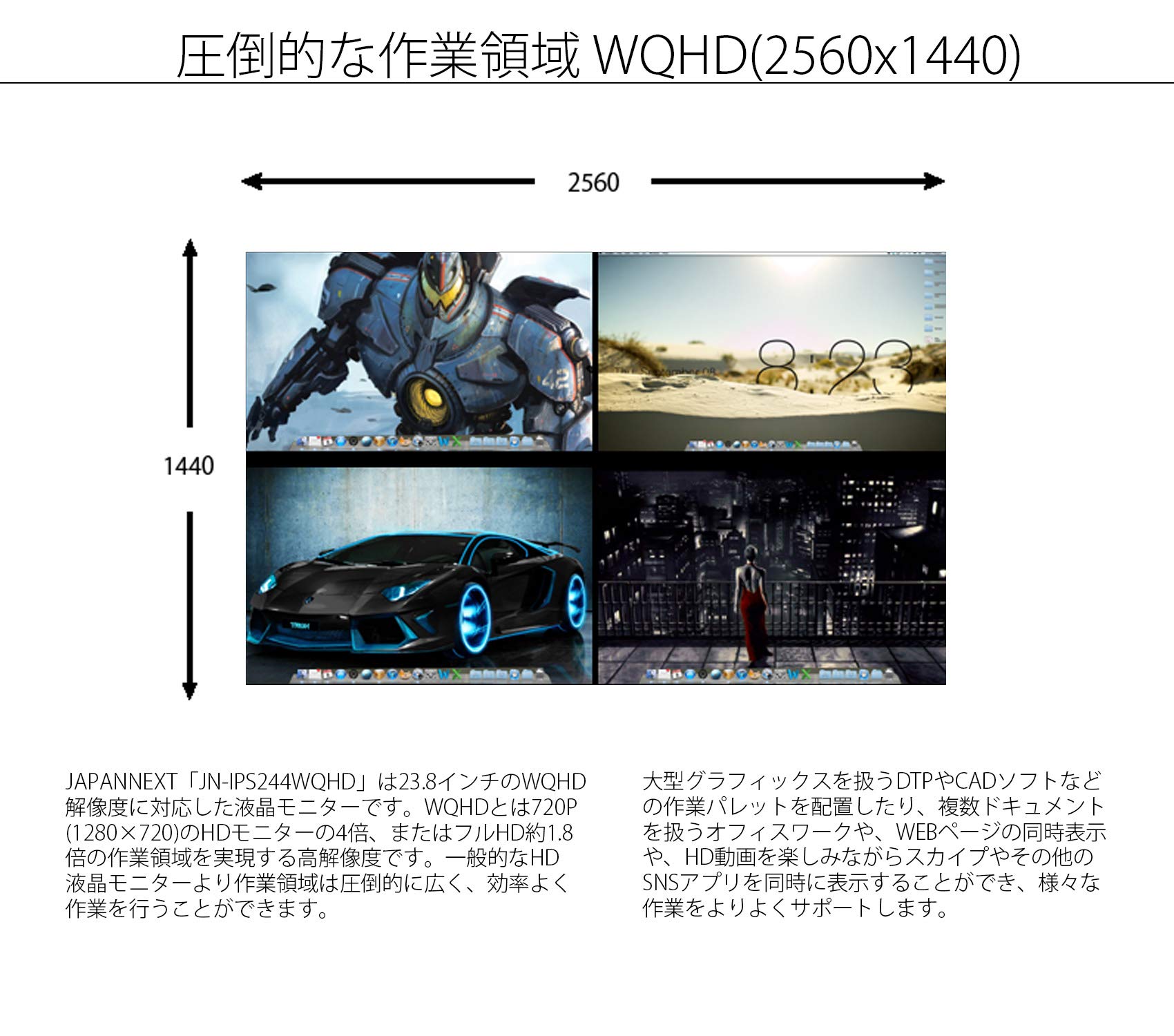 Amazon.co.jp: JAPANNEXT JN-IPS244WQHD 23.8インチ液晶ディスプレイ