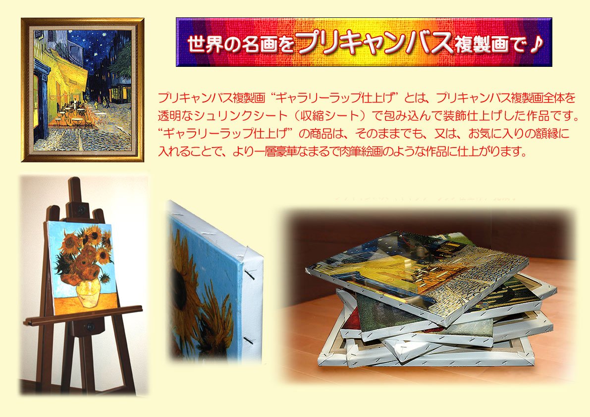 Amazon.co.jp: ルノワール・「髪を編む女」 プリキャンバス複製画