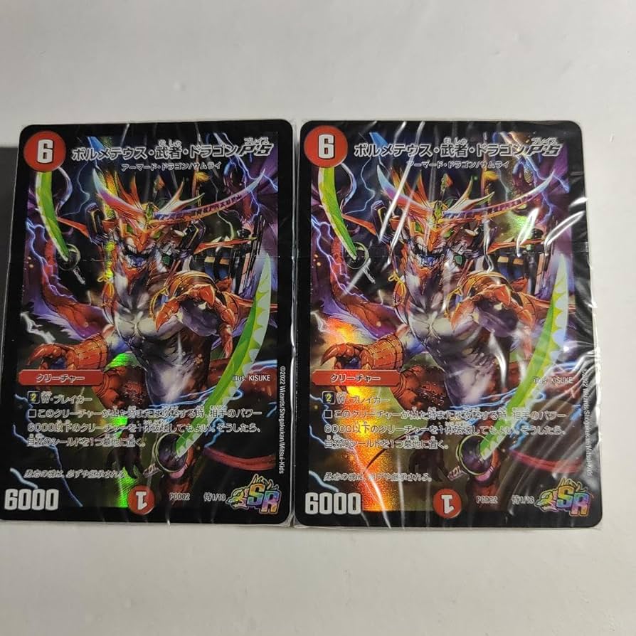 Amazon.co.jp: デュエプレ デュエマプレイス コラボ デッキ 2つ : おもちゃ