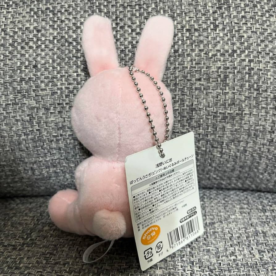 Amazon.co.jp: 浅野いにお ソラニン ばってんうさぎ ぬいぐるみボール