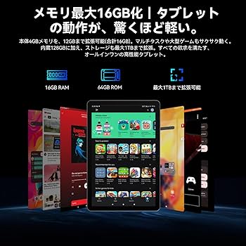 Amazon.co.jp: 【2025新登場Android 16 タブレット 120Hz大画面】BNCF
