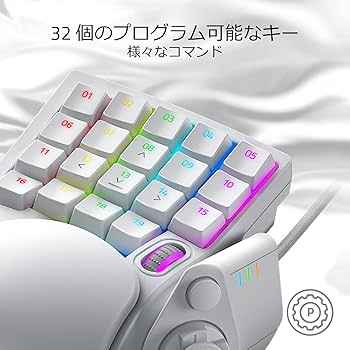 Amazon.co.jp: Razer Tartarus Pro Mercury White 左手キーパッド 20個
