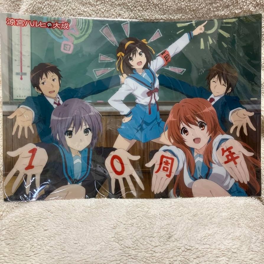 Amazon.co.jp: 涼宮ハルヒの大成 クリアポスター 涼宮ハルヒの憂鬱